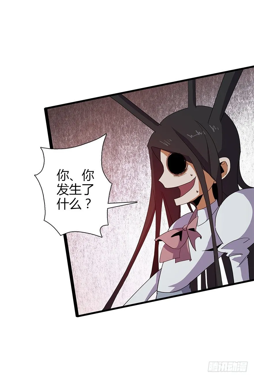 第五十七集 我要见她 第6页