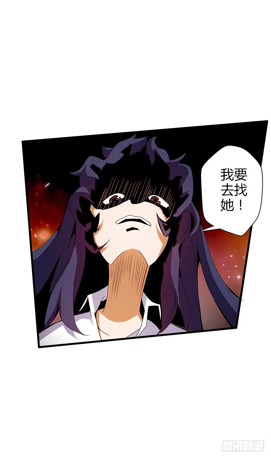 第五十七集 我要见她 第25页