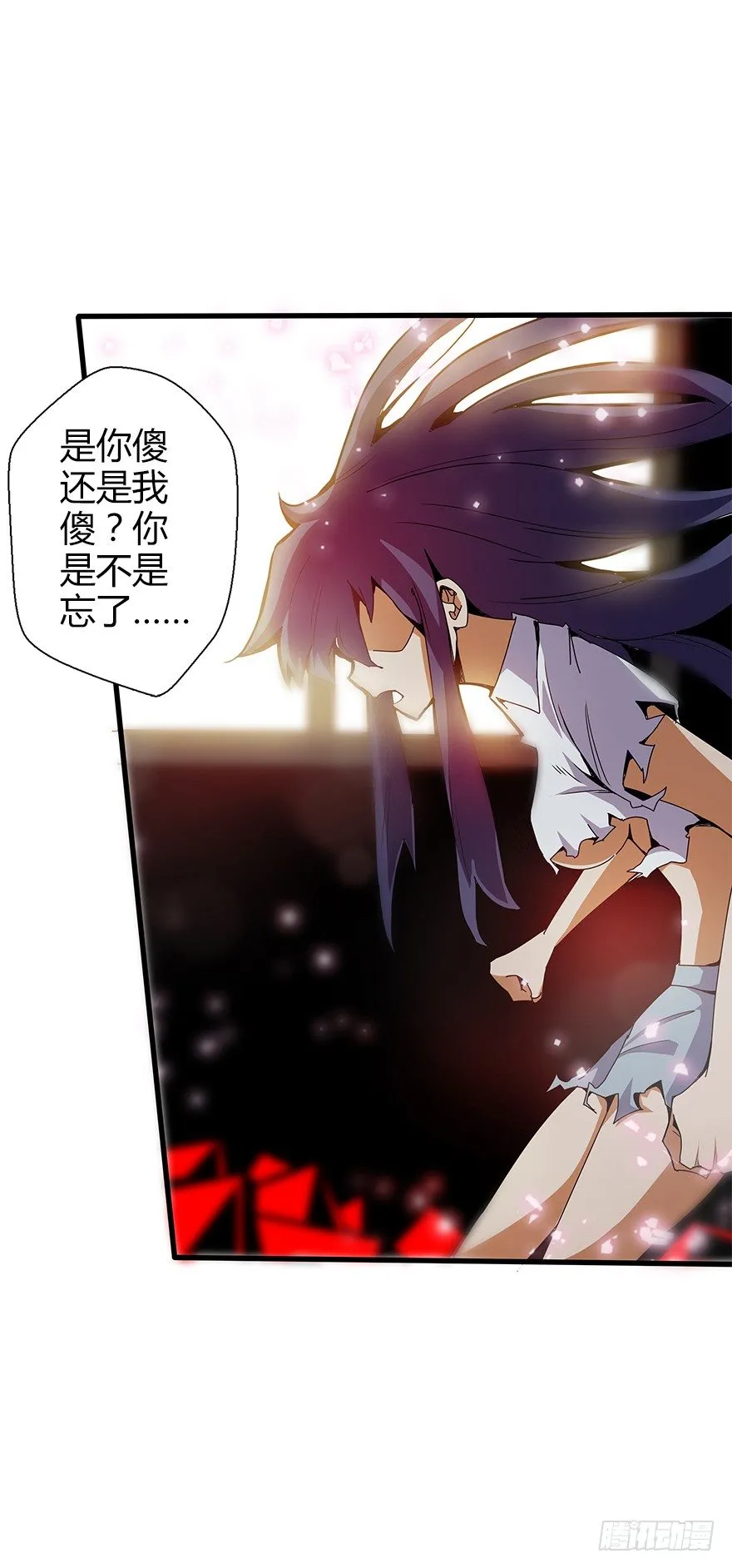 第五十七集 我要见她 第27页