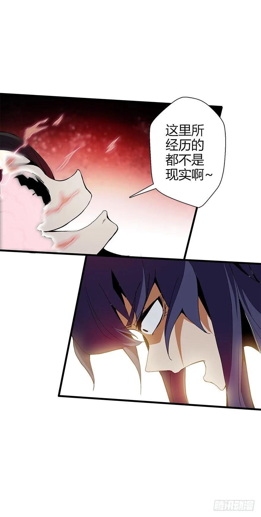 第五十七集 我要见她 第28页