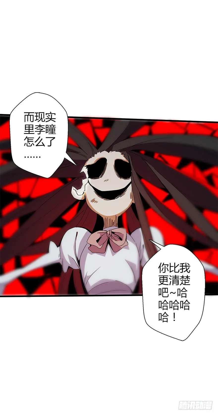 第五十七集 我要见她 第29页
