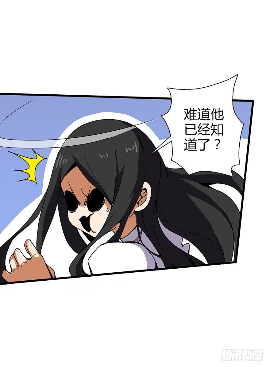 第五十七集 我要见她 第58页