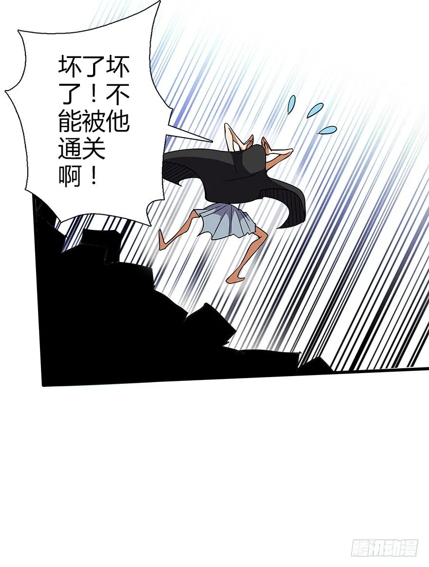 第五十七集 我要见她 第59页