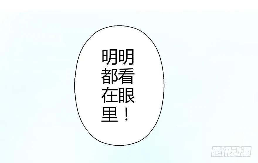 第五十七集 我要见她 第68页