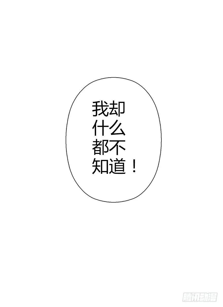第五十七集 我要见她 第72页