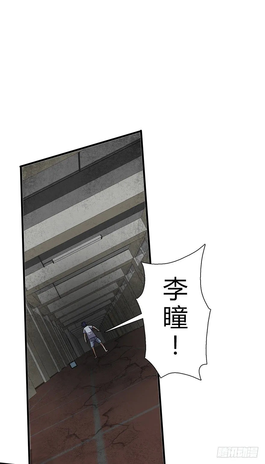 第五十六集 我是谁 第2页