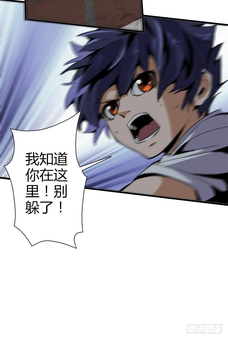 第五十六集 我是谁 第3页