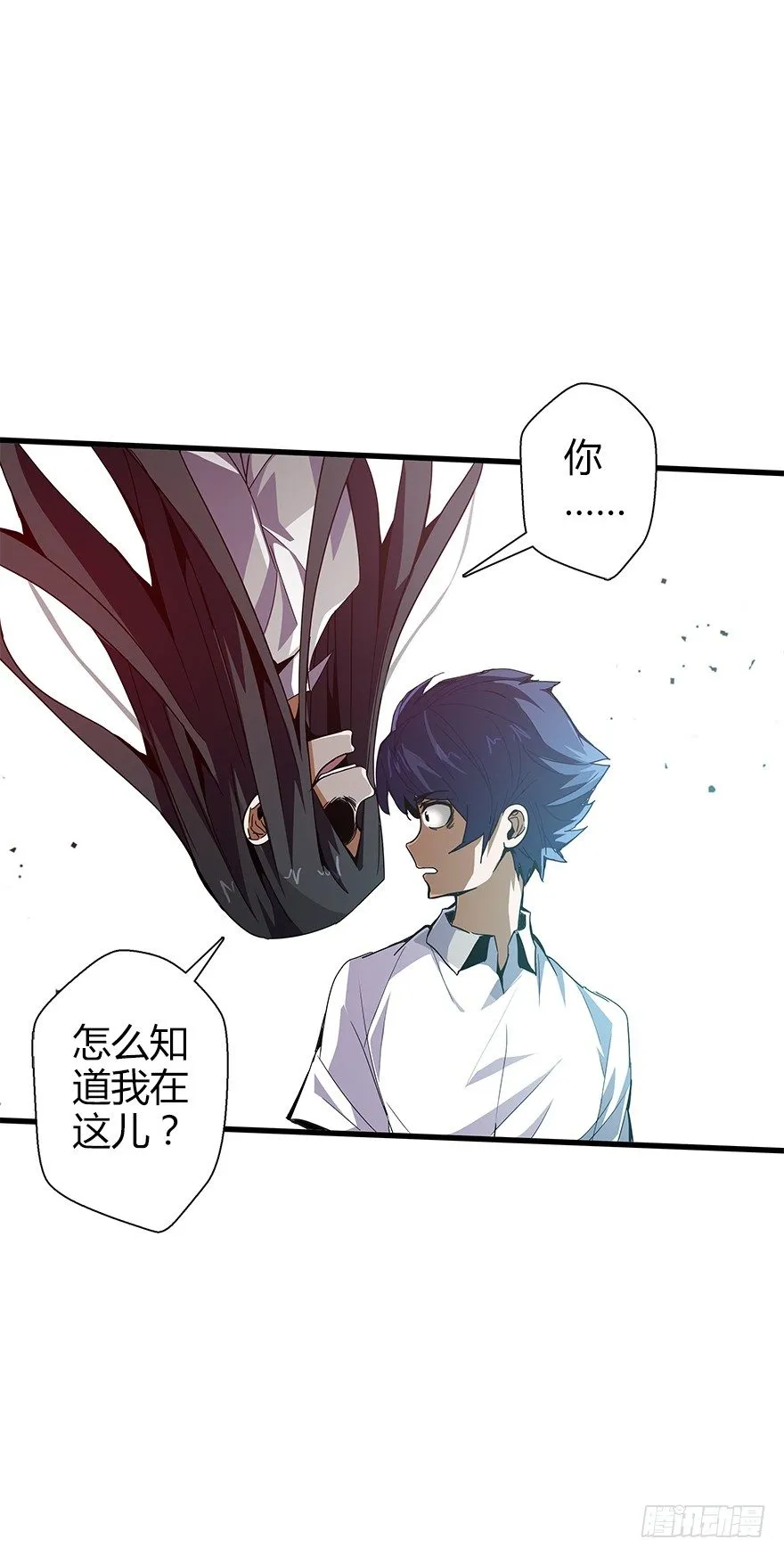 第五十六集 我是谁 第10页
