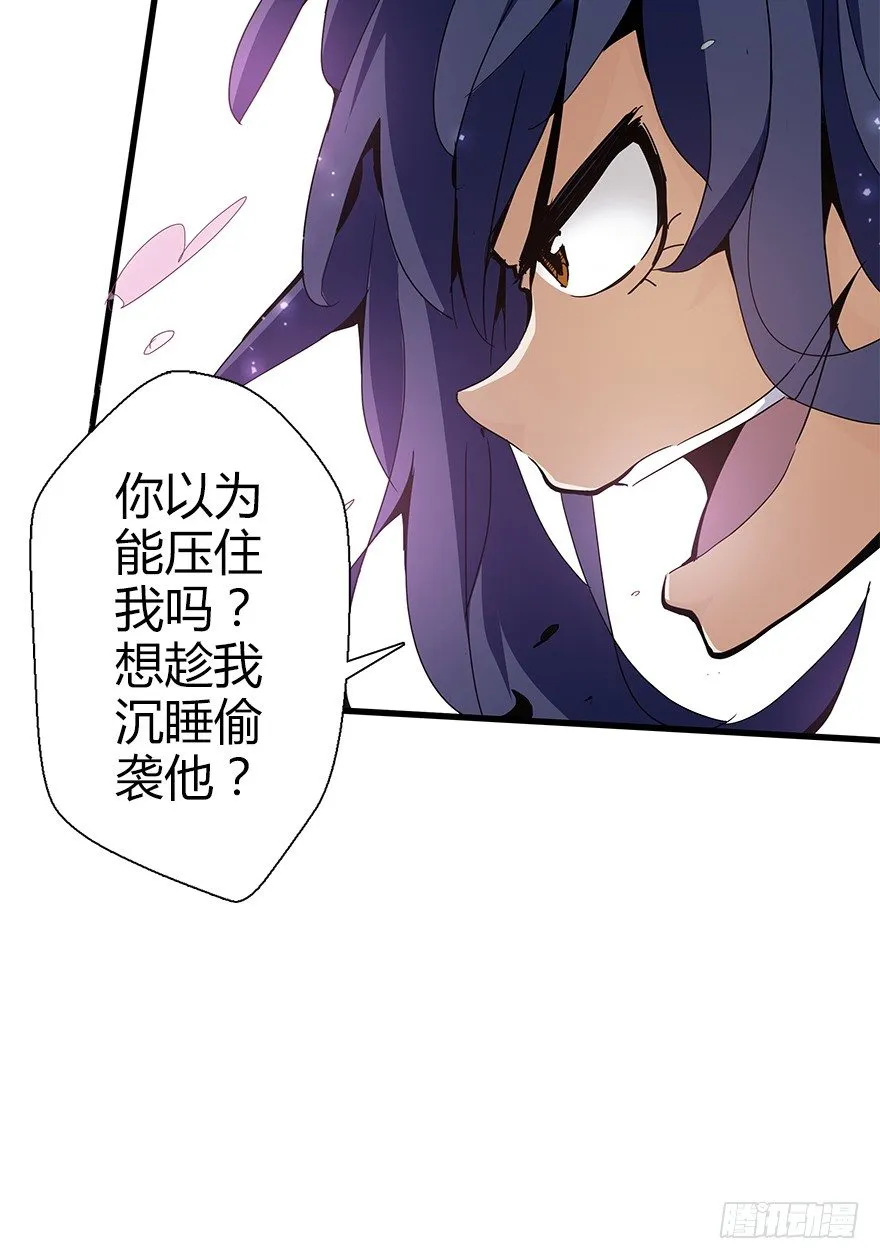 第五十六集 我是谁 第18页