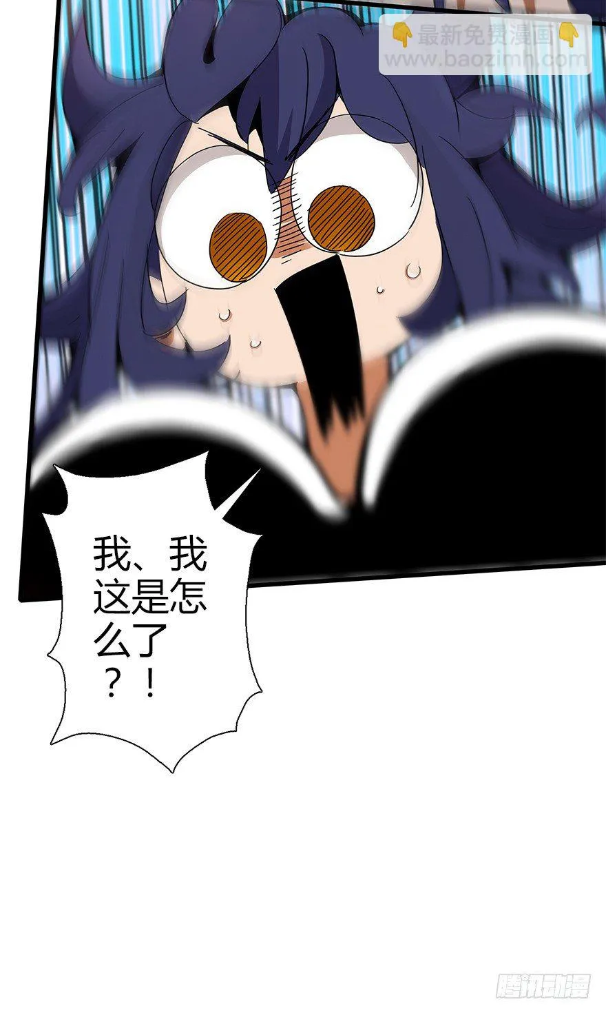 第五十六集 我是谁 第21页