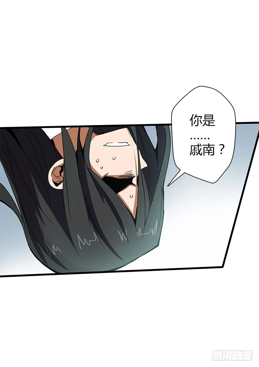 第五十六集 我是谁 第23页