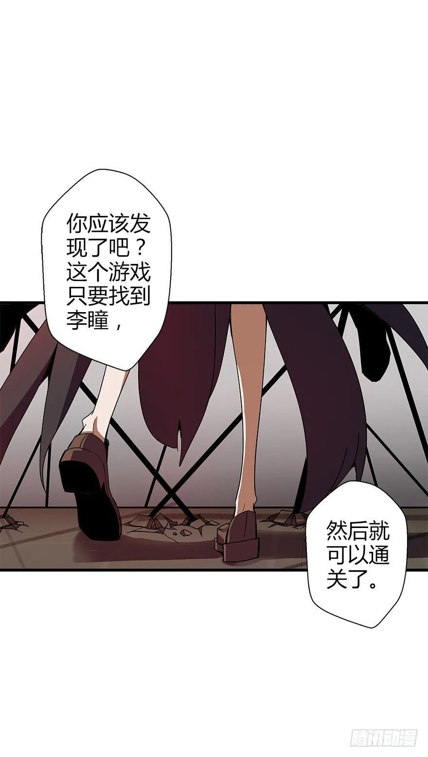 第五十六集 我是谁 第45页