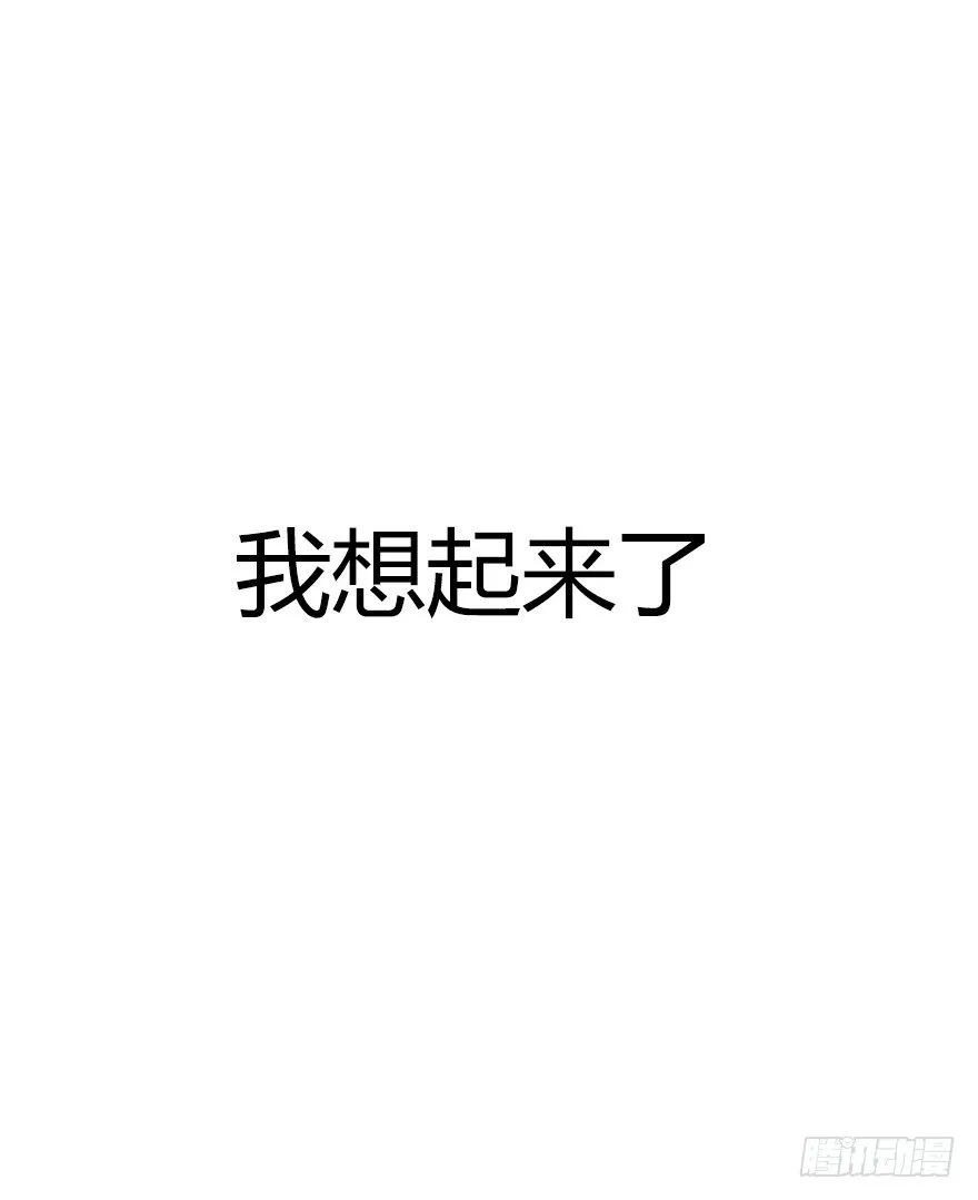 第五十六集 我是谁 第74页
