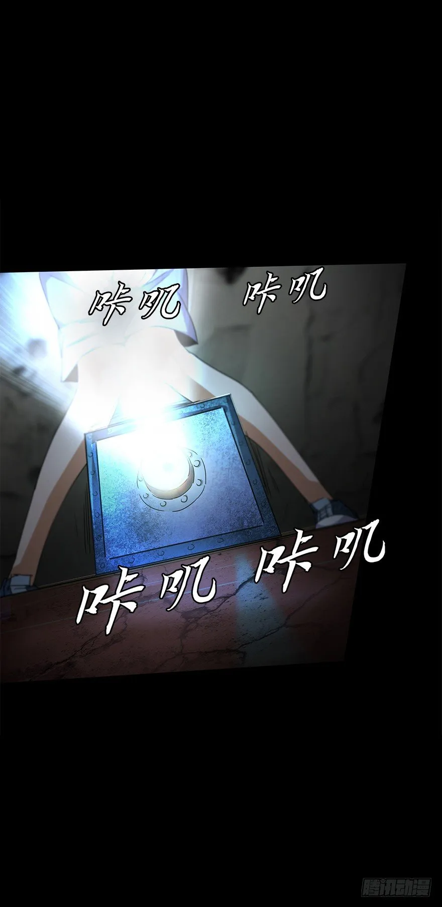 第五十五集 你信谁 第15页