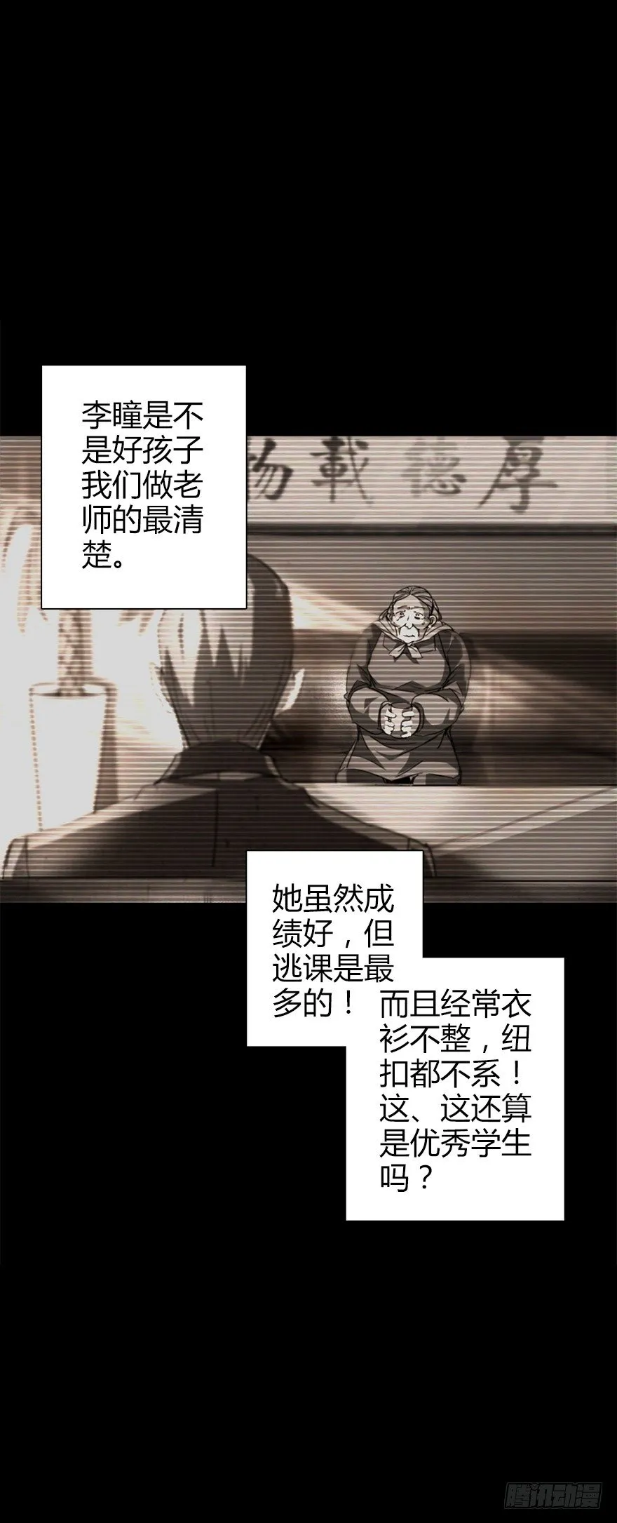 第五十五集 你信谁 第20页