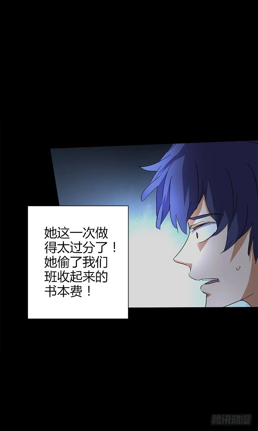 第五十五集 你信谁 第22页