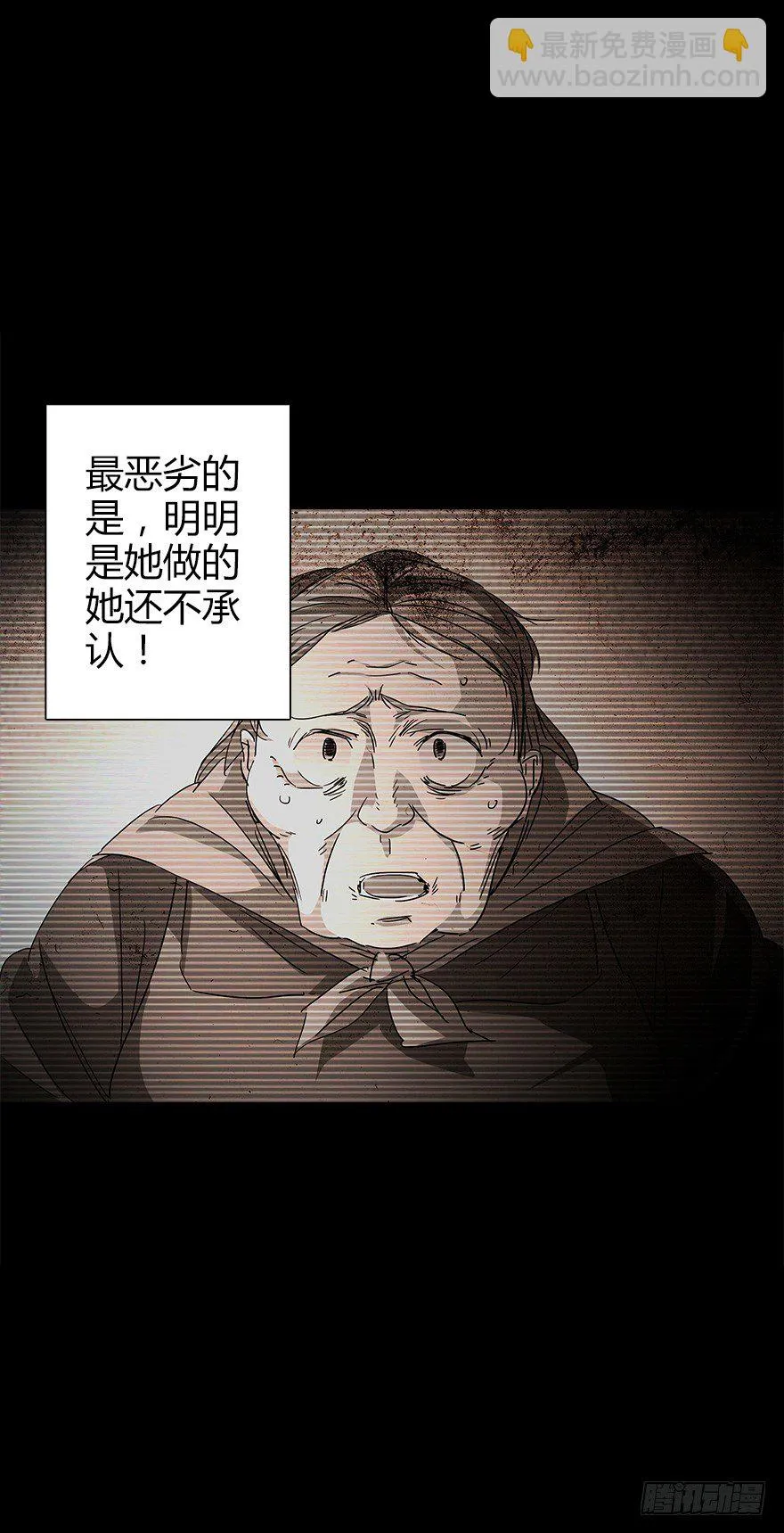 第五十五集 你信谁 第23页