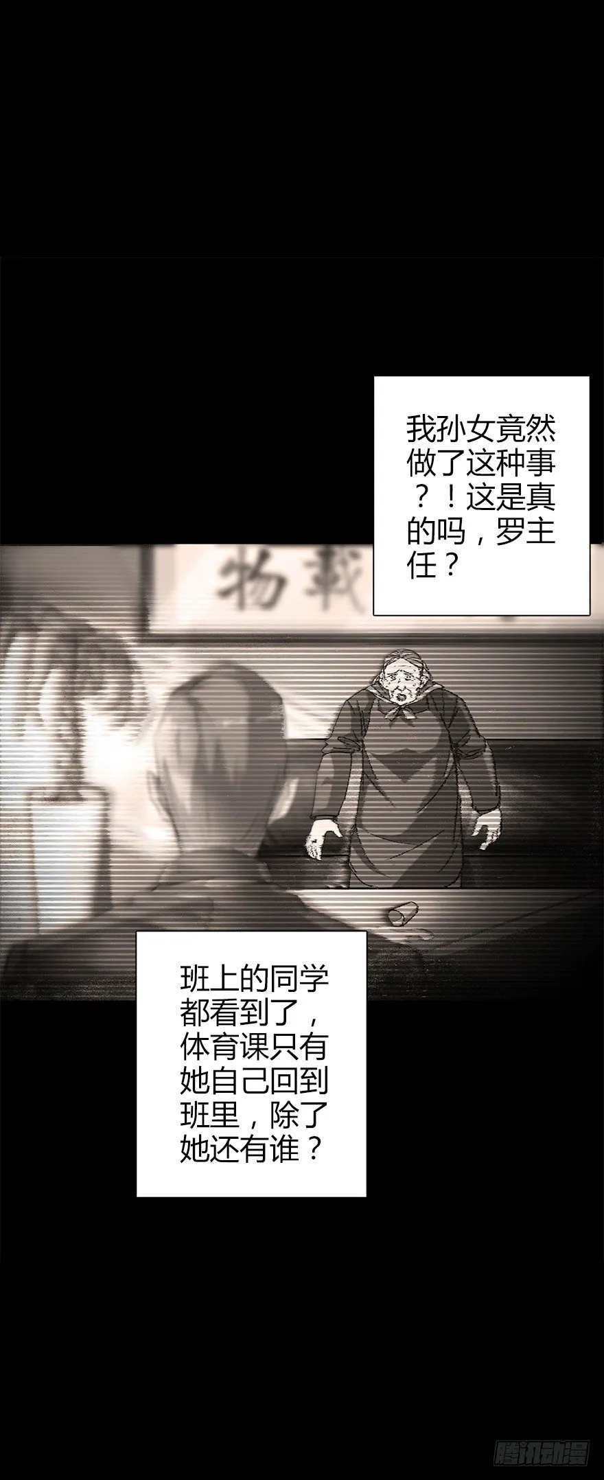 第五十五集 你信谁 第25页