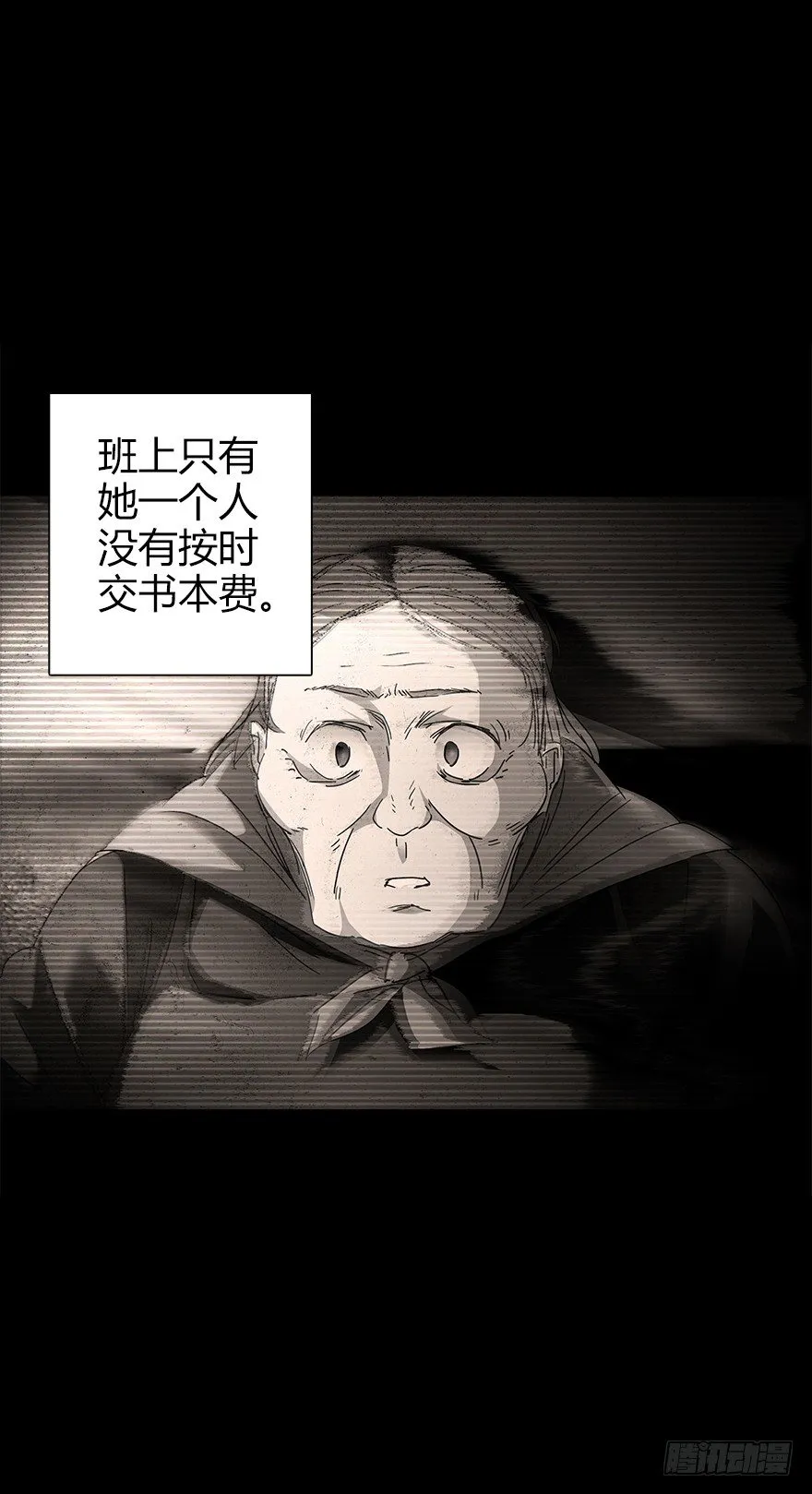 第五十五集 你信谁 第28页
