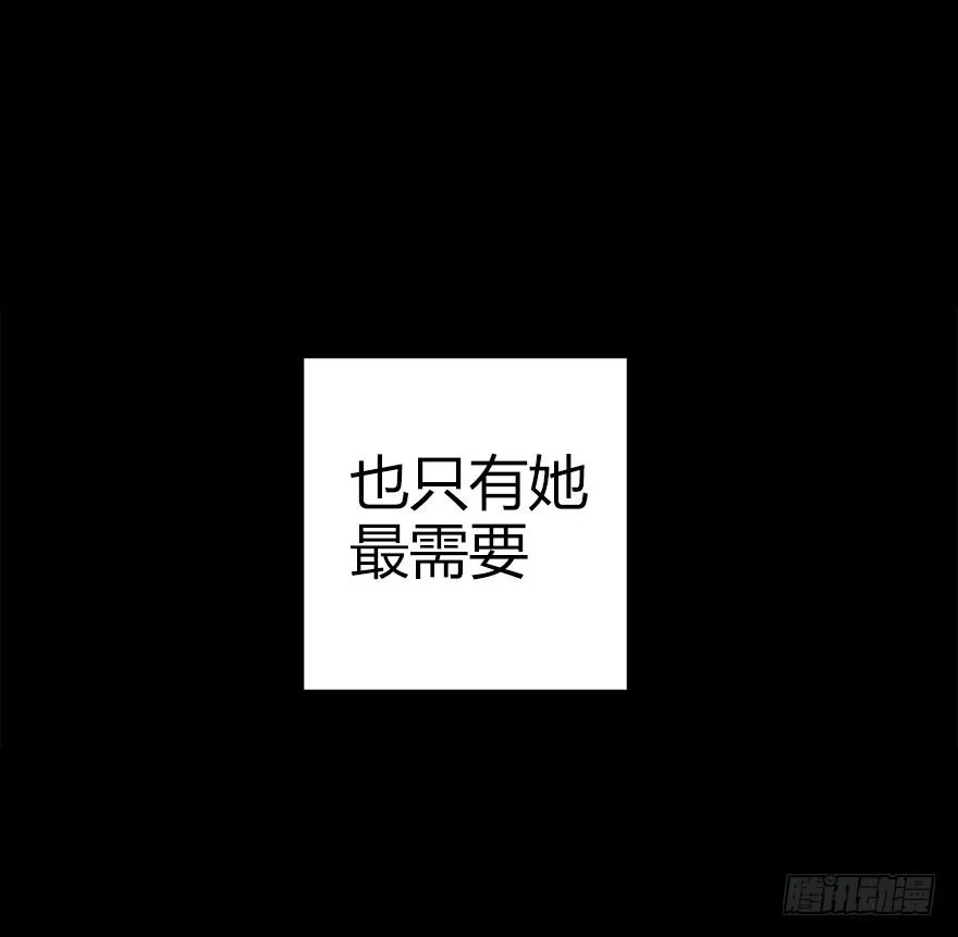 第五十五集 你信谁 第29页