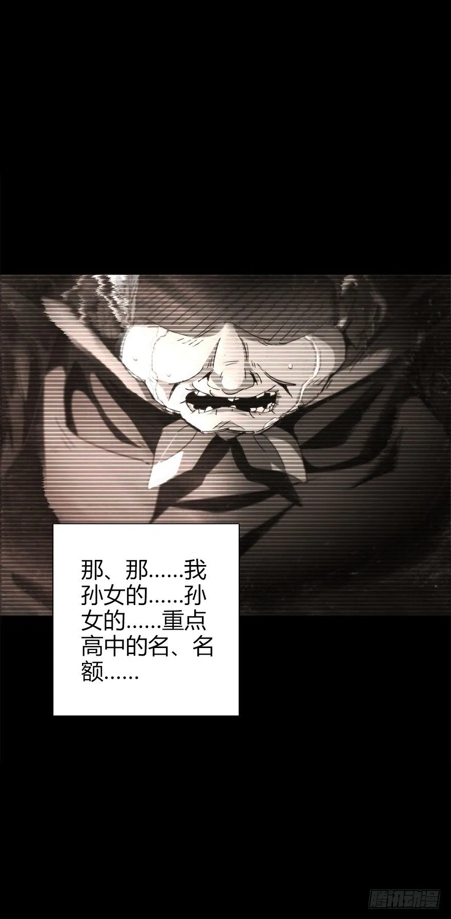 第五十五集 你信谁 第35页
