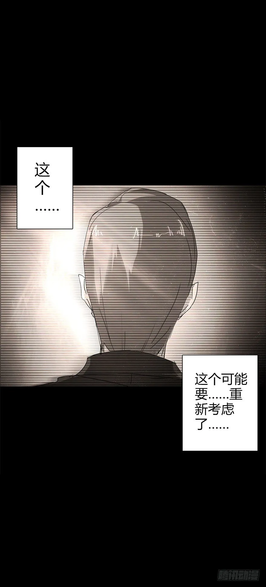 第五十五集 你信谁 第36页