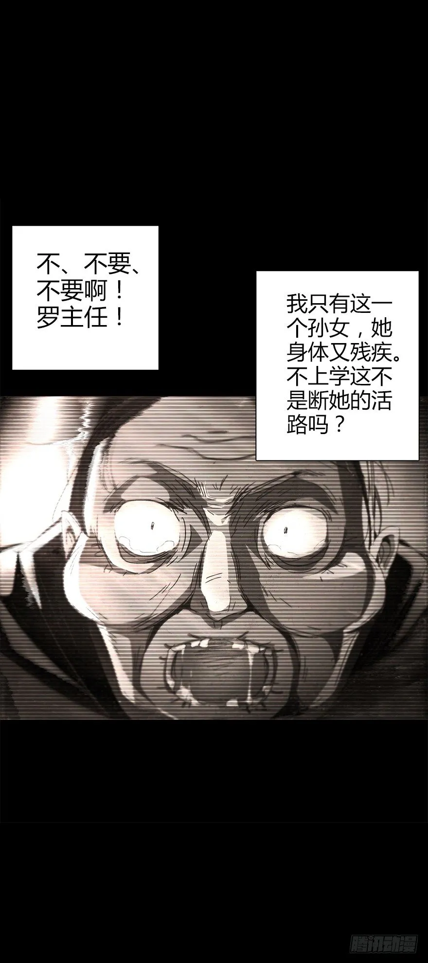 第五十五集 你信谁 第37页