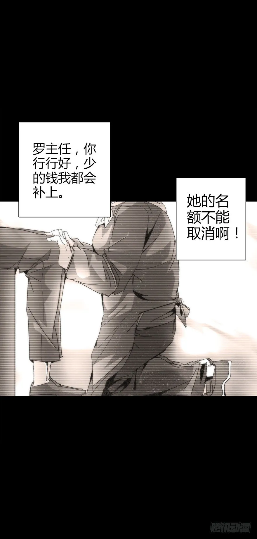 第五十五集 你信谁 第40页