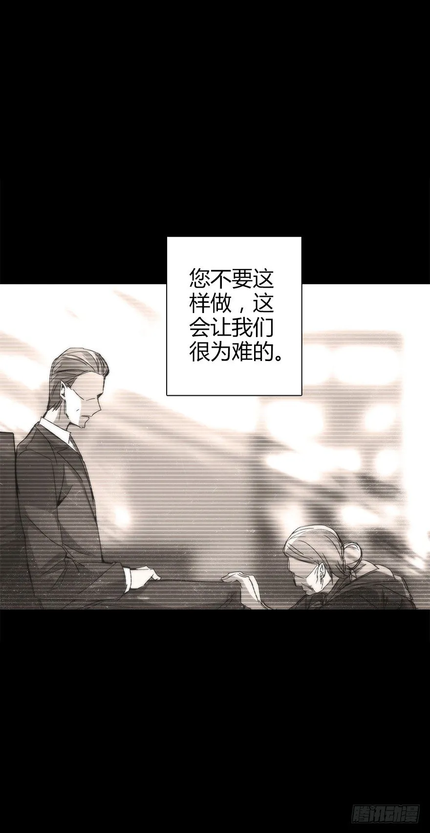 第五十五集 你信谁 第42页