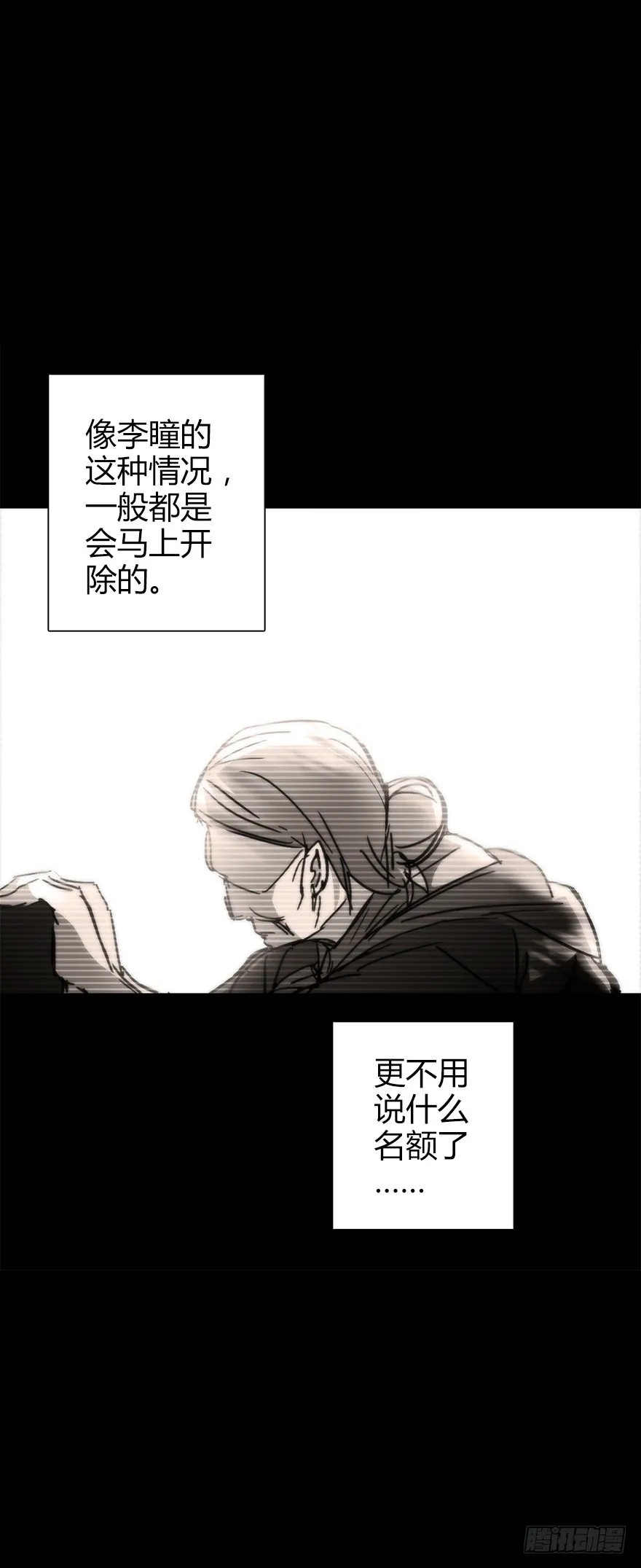 第五十五集 你信谁 第43页