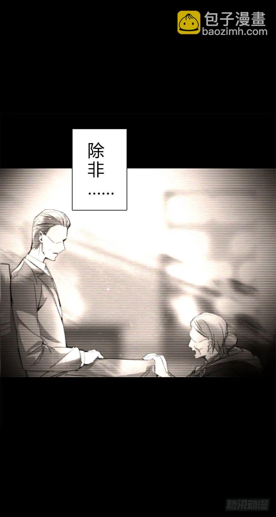 第五十五集 你信谁 第44页