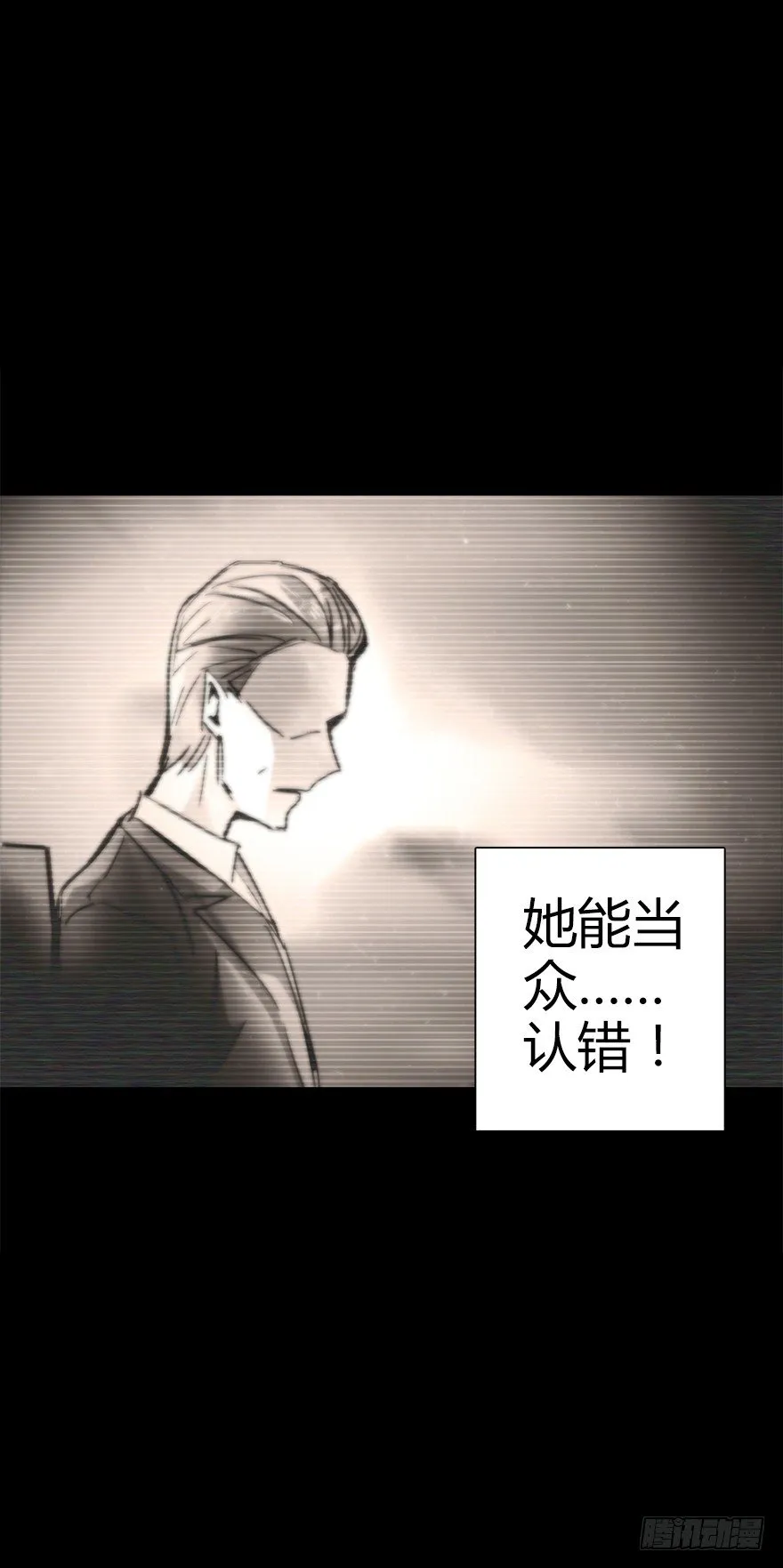 第五十五集 你信谁 第45页