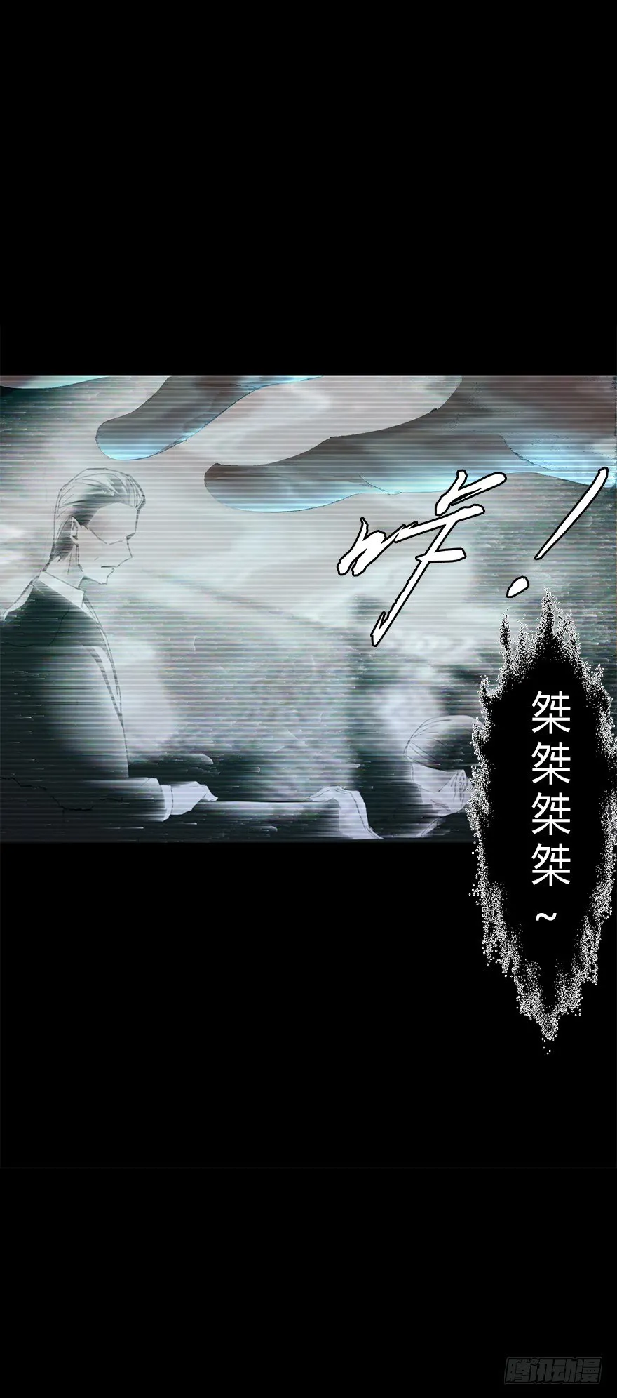 第五十五集 你信谁 第49页