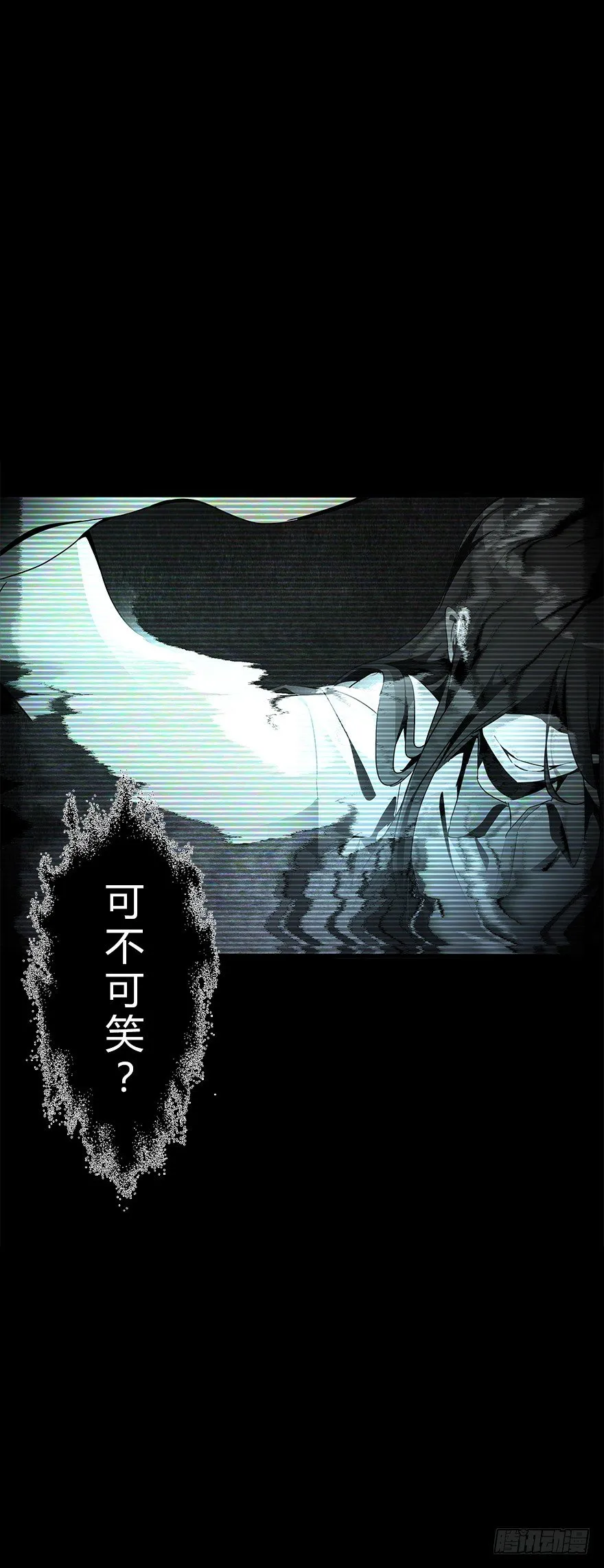 第五十五集 你信谁 第51页