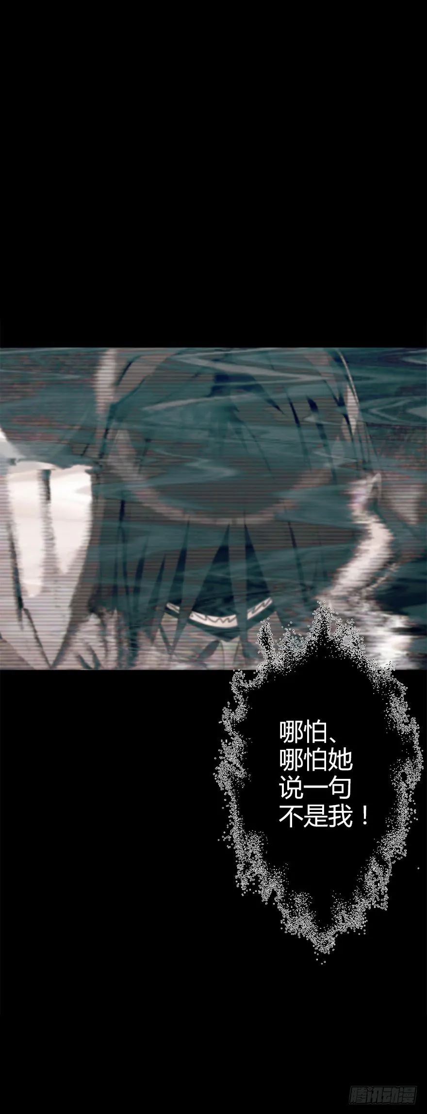 第五十五集 你信谁 第56页