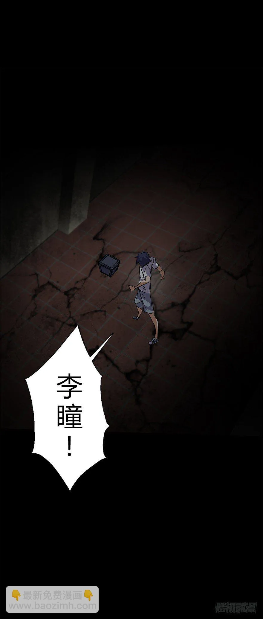 第五十五集 你信谁 第60页