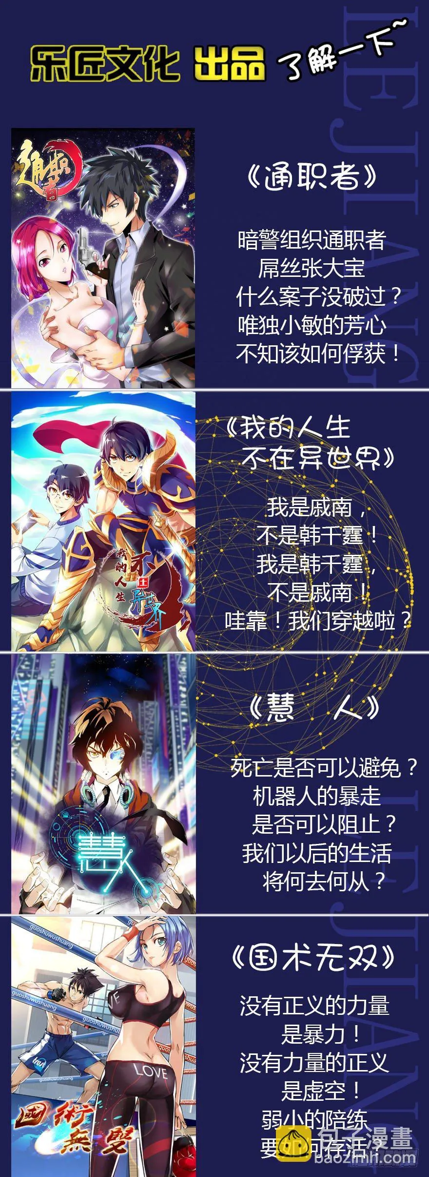 第五十五集 你信谁 第62页