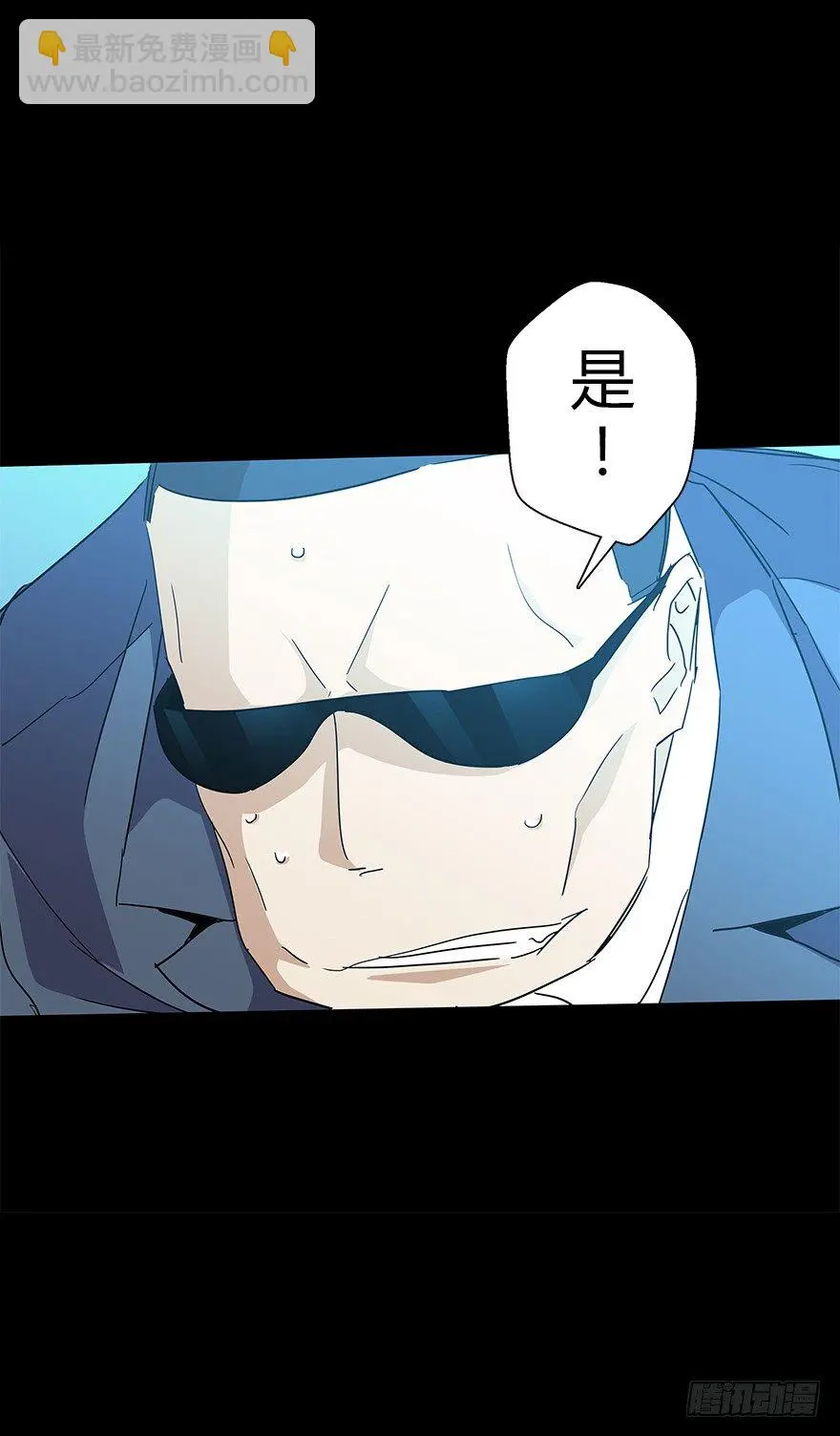 第五十四集 收尾 第11页