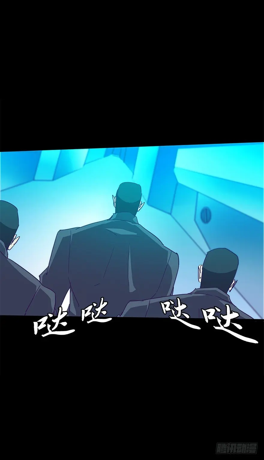 第五十四集 收尾 第13页