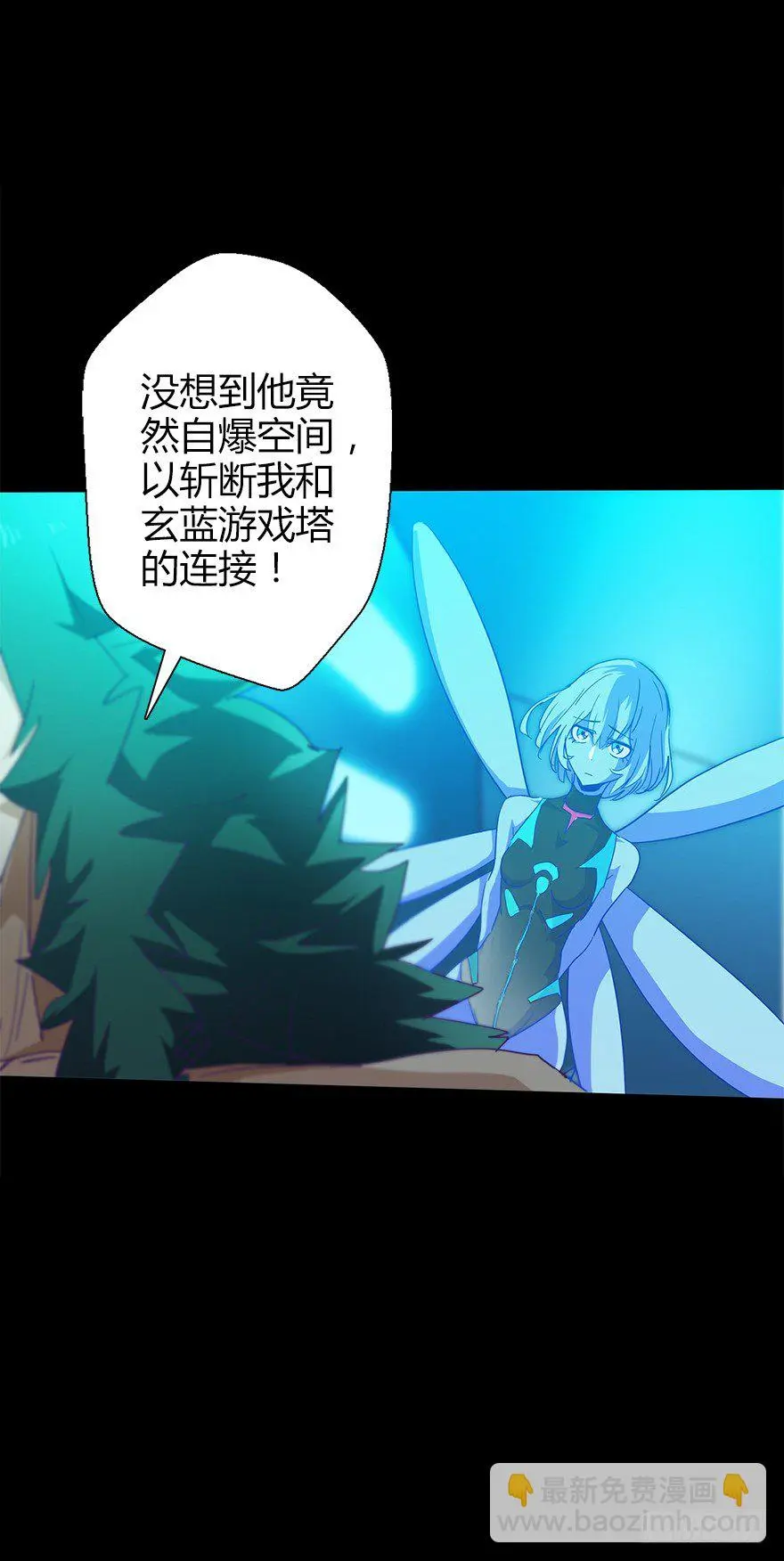 第五十四集 收尾 第15页