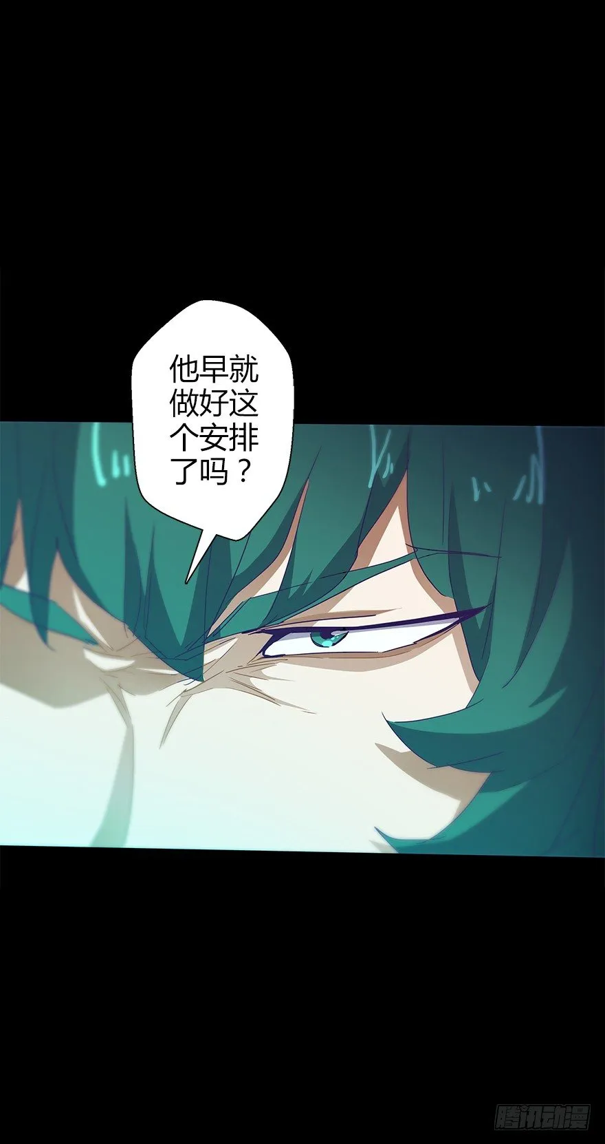 第五十四集 收尾 第16页