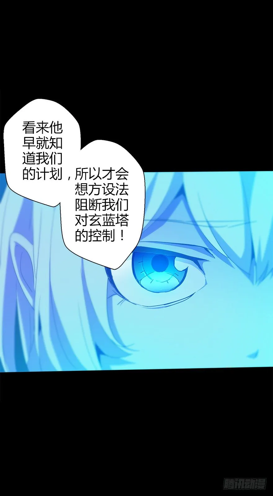 第五十四集 收尾 第17页