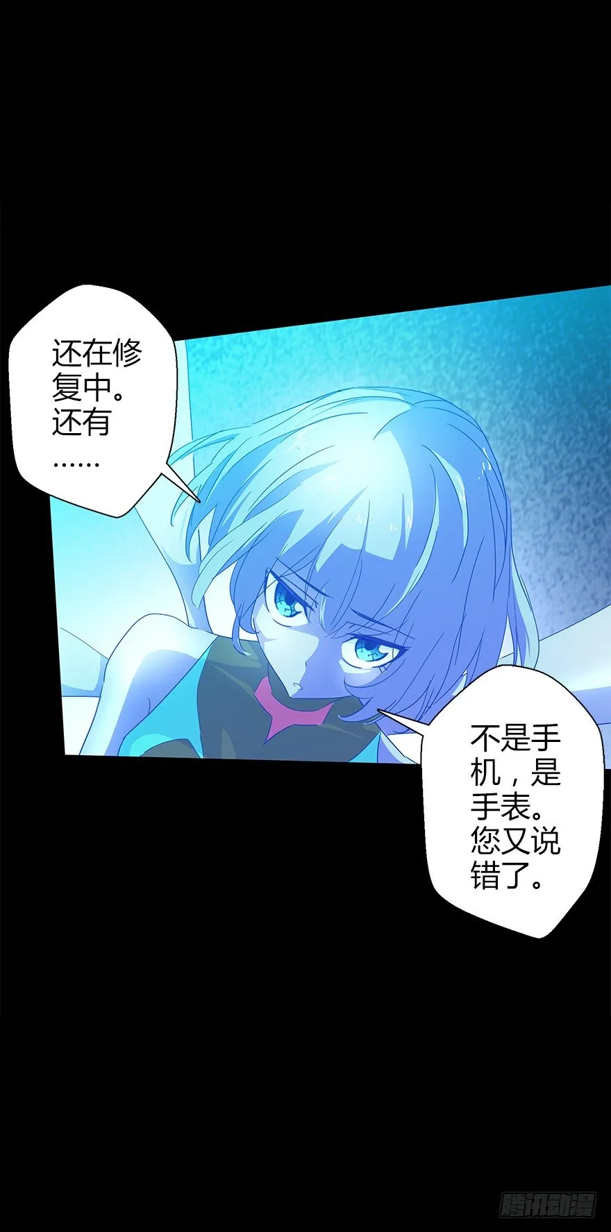 第五十四集 收尾 第20页