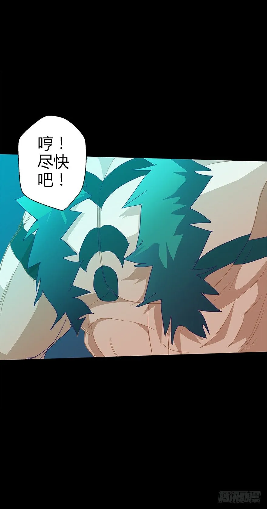 第五十四集 收尾 第21页