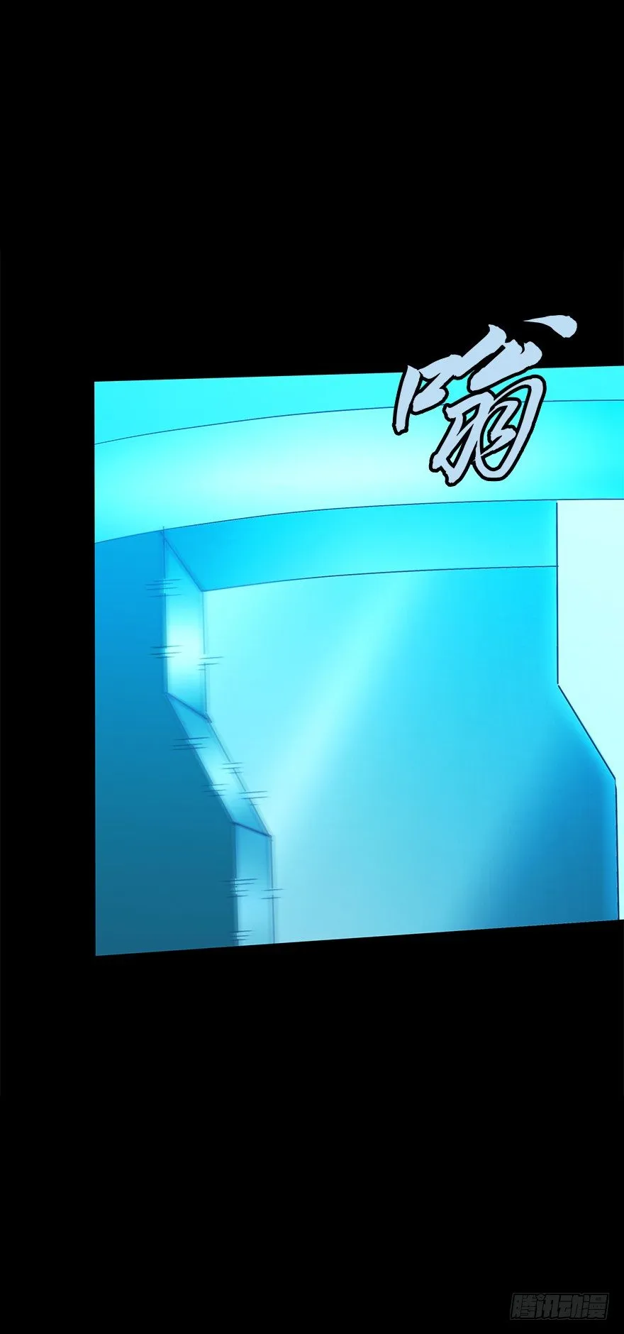 第五十四集 收尾 第22页