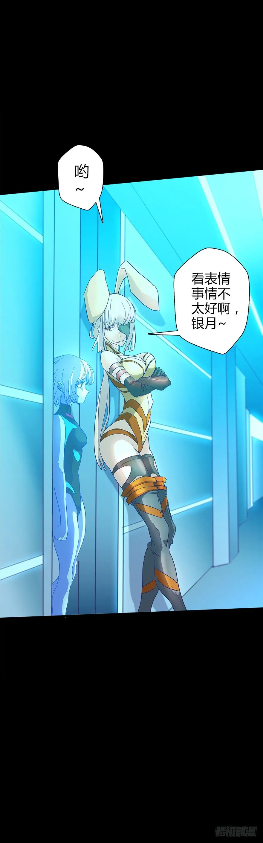 第五十四集 收尾 第23页