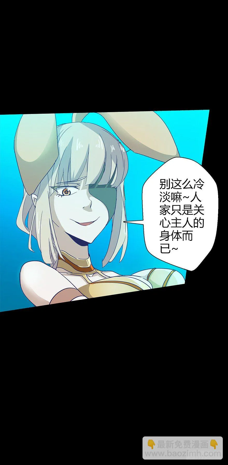 第五十四集 收尾 第25页