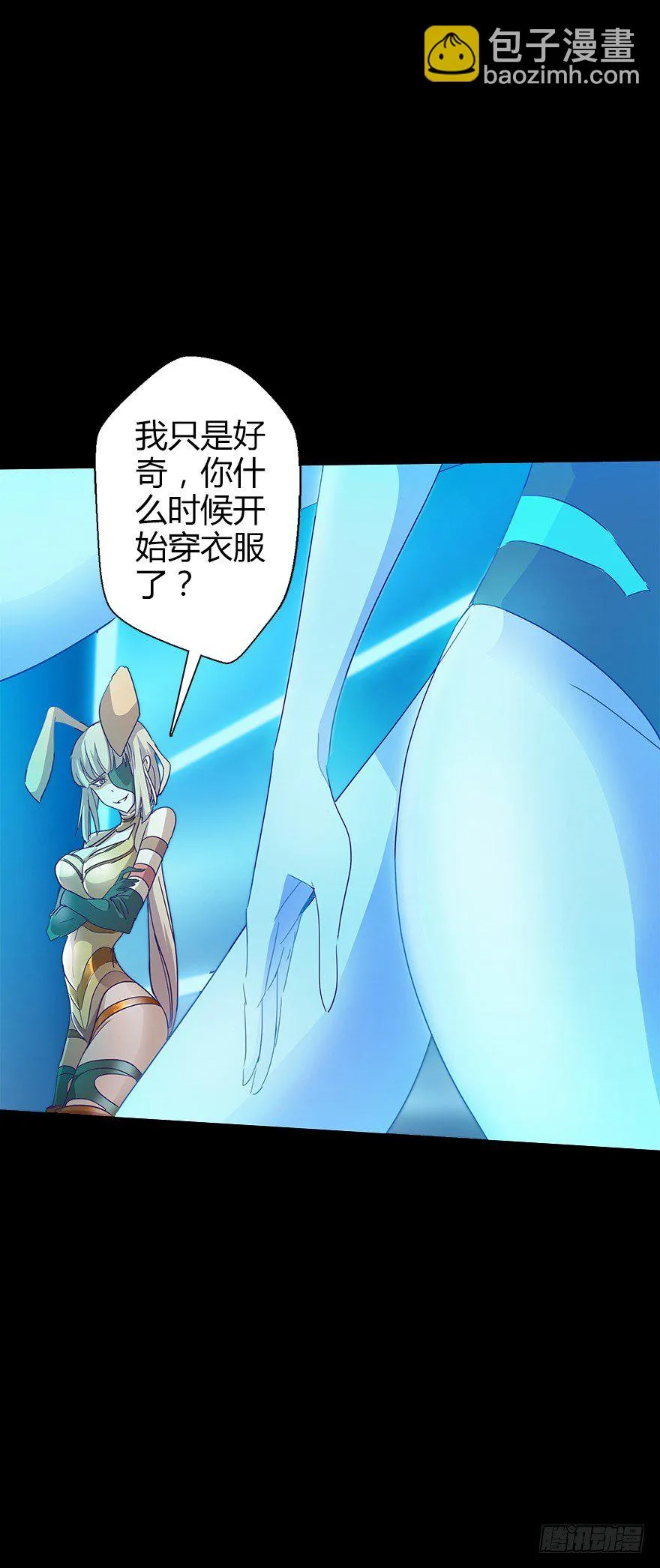 第五十四集 收尾 第27页