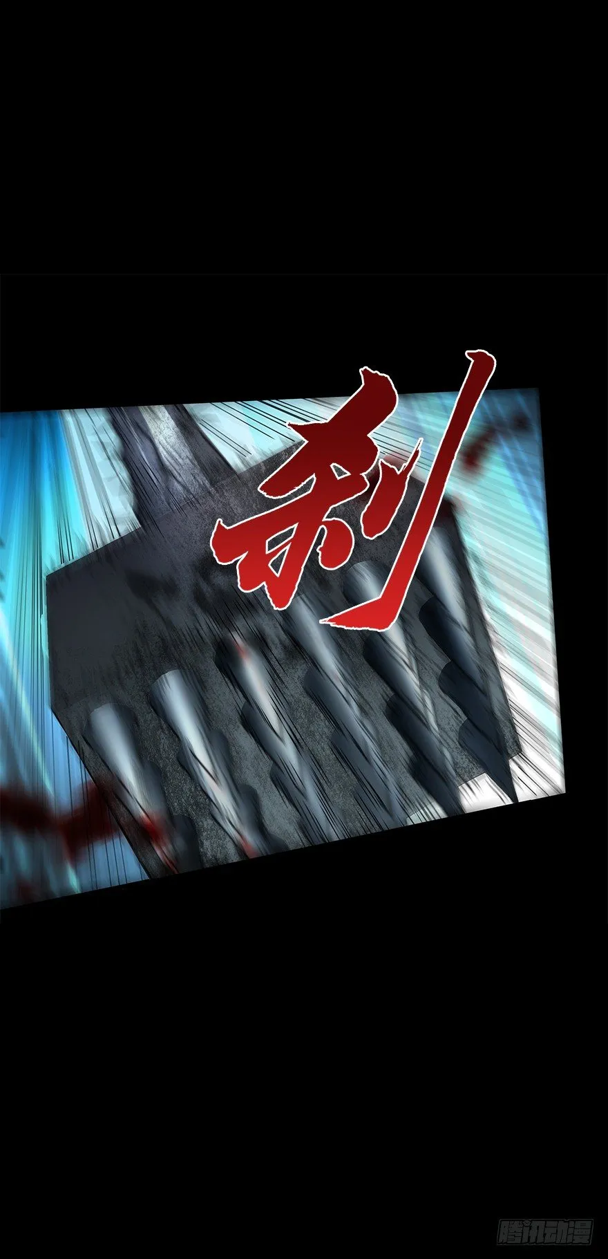 第五十四集 收尾 第30页