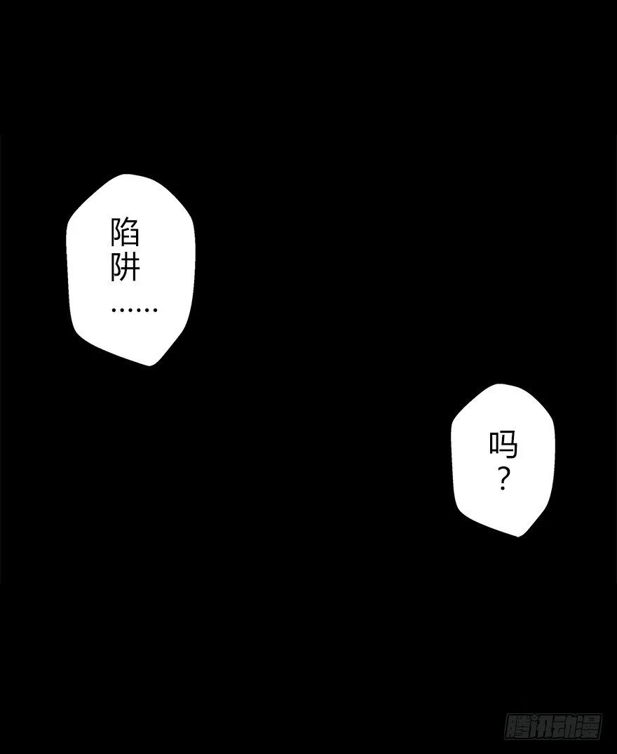 第五十三集 遇难 第3页
